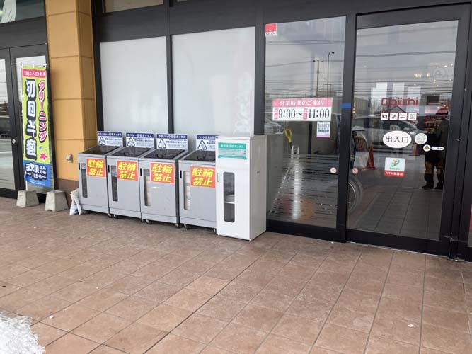 ダイイチ花咲店