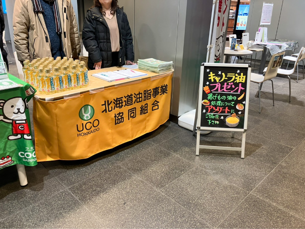 2026年札幌駅前通地下歩行空間にて家庭廃食油リサイクル啓発イベント