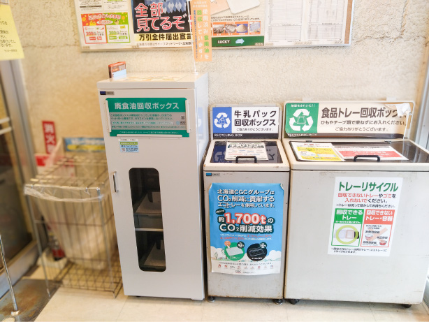 北雄ラッキー株式会社で家庭由来の廃食油回収ボックスの設置が始まりました