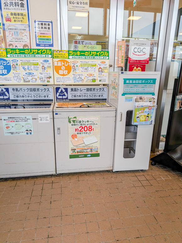 ラッキー長沼店