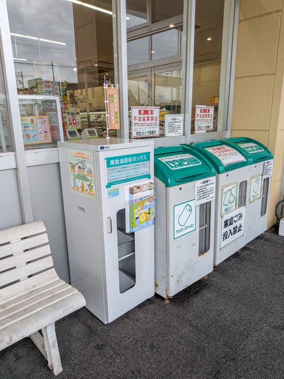 ラッキー幌向店